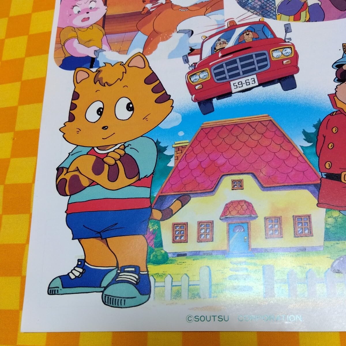 Amazon.co.jp: 72-937- ニャン太 のおたんじょう日は家事さわぎ 防火